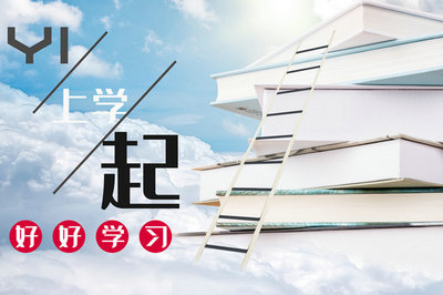 華東師范大學在職研究生