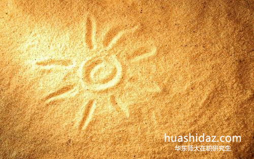 華東師范大學在職研究生的考試方式是怎樣的？