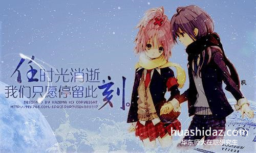 華東師范大學在職研究生有哪些報考優(yōu)勢？