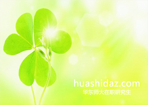 華東師范大學(xué)在職研究生只能報(bào)考單證嗎？